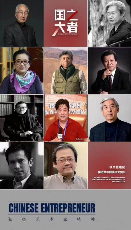 单耀宗——国之大者·弘扬艺术家精神