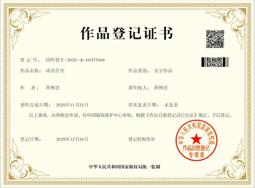 动态打坐马拉松（简称“动马”）定义第3张