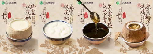 仁信十姑娘·十二道顺德风味焕新登场·广式糖水香飘海内外 仁信十姑娘·十二道顺德风味焕新登场·广式糖水香飘海内外