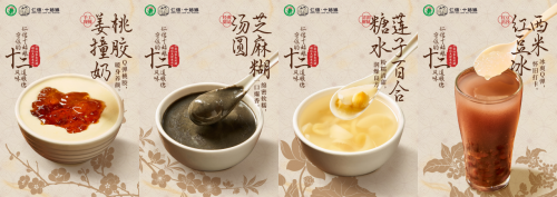 仁信十姑娘·十二道顺德风味焕新登场·广式糖水香飘海内外 仁信十姑娘·十二道顺德风味焕新登场·广式糖水香飘海内外