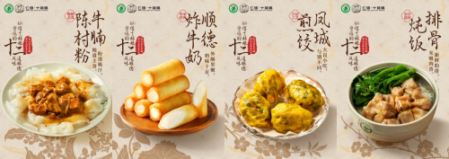 仁信十姑娘·十二道顺德风味焕新登场·广式糖水香飘海内外 仁信十姑娘·十二道顺德风味焕新登场·广式糖水香飘海内外