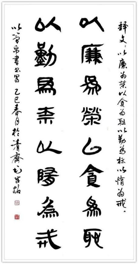 《开局之年展风采》当代书法领军人物毛学校