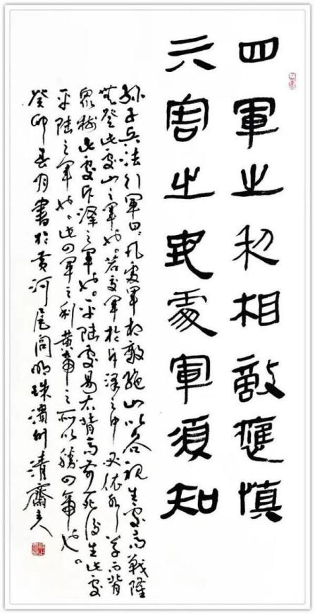 《开局之年展风采》当代书法领军人物毛学校