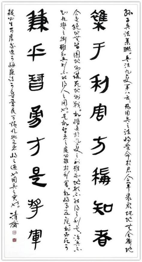 《开局之年展风采》当代书法领军人物毛学校