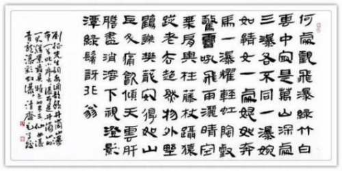 《开局之年展风采》当代书法领军人物毛学校