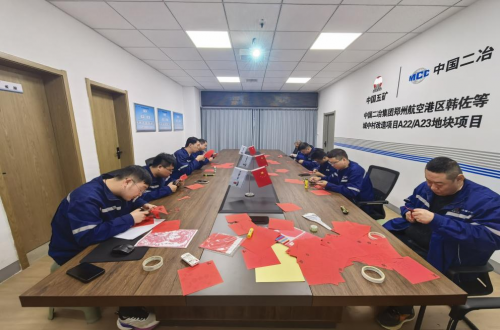 元宵剪非遗 巧手迎佳节 ——郑州航空港项目部欢度元宵佳节