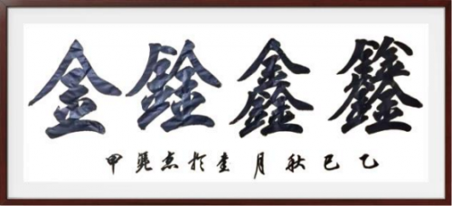 ������֮��չ��ɡ������黭���������ƾ��