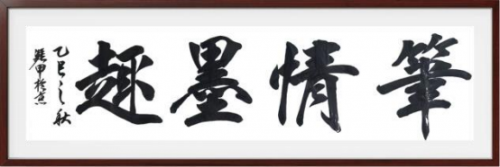 ������֮��չ��ɡ������黭���������ƾ��