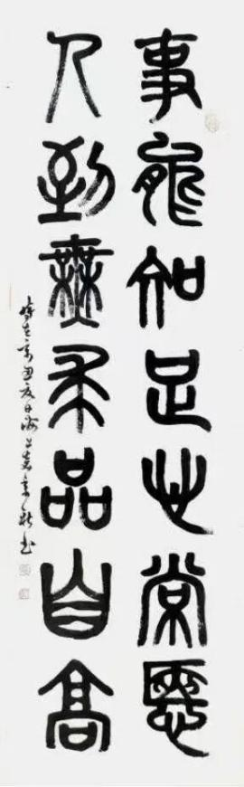 《开局十五五、奋斗正当时》超越时流艺术家袁季新