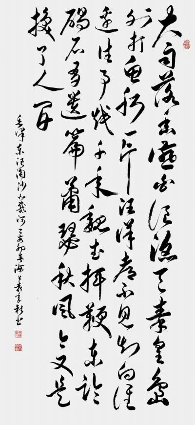 《开局十五五、奋斗正当时》超越时流艺术家袁季新