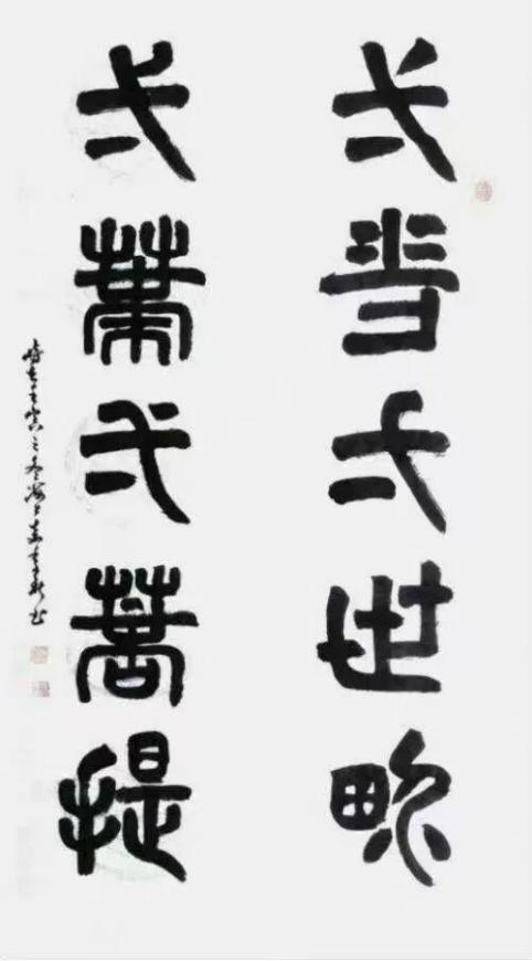 《开局十五五、奋斗正当时》超越时流艺术家袁季新