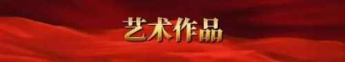 李拾磊——国内十大殿堂级艺术家 李拾磊——国内十大殿堂级艺术家