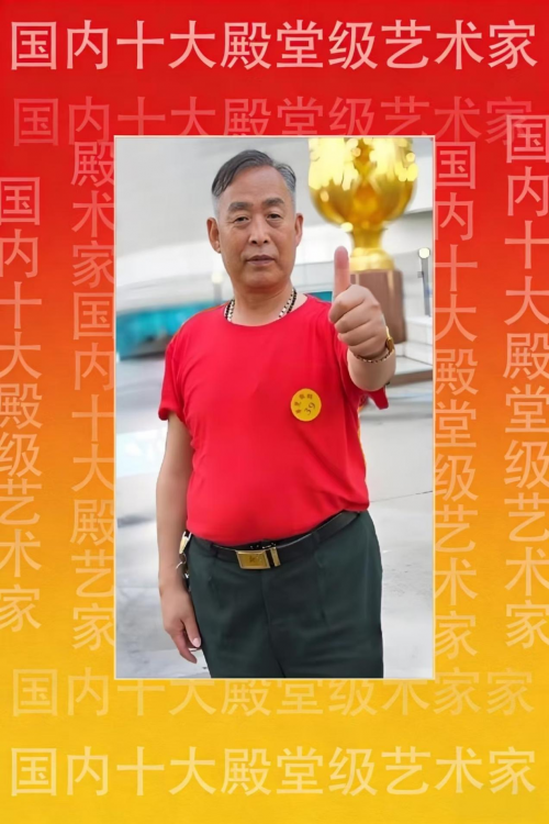 杨玉旺——国内十大殿堂级艺术家