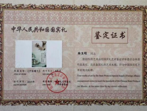 杨玉旺——国内十大殿堂级艺术家