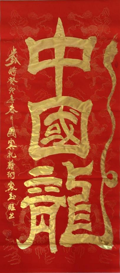 杨玉旺——国内十大殿堂级艺术家