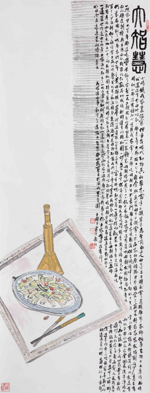 文化强国高峰攀登工程——艺坛领军人物【王锁平】