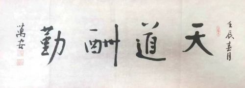 文化强国高峰攀登工程——艺坛领军人物【吴万安】