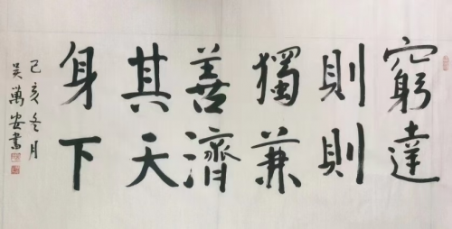 文化强国高峰攀登工程——艺坛领军人物【吴万安】