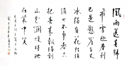 文化强国高峰攀登工程——艺坛领军人物【吴万安】