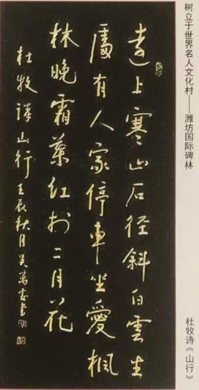 文化强国高峰攀登工程——艺坛领军人物【吴万安】