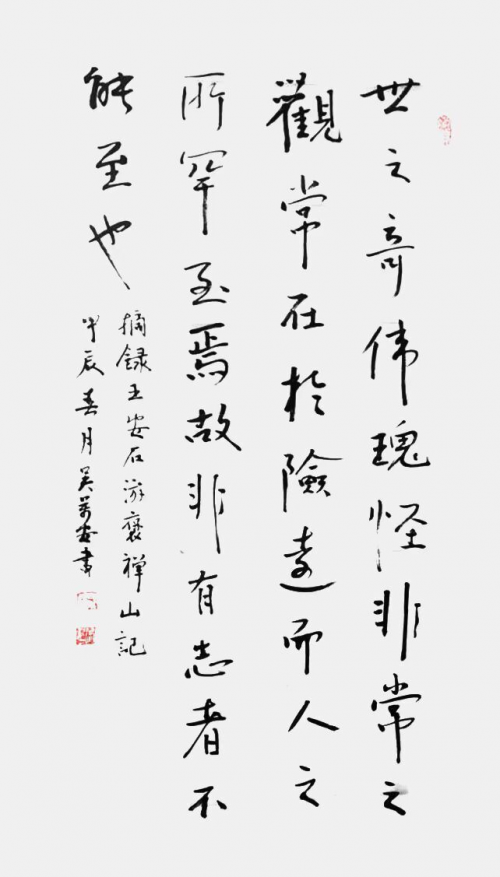 文化强国高峰攀登工程——艺坛领军人物【吴万安】