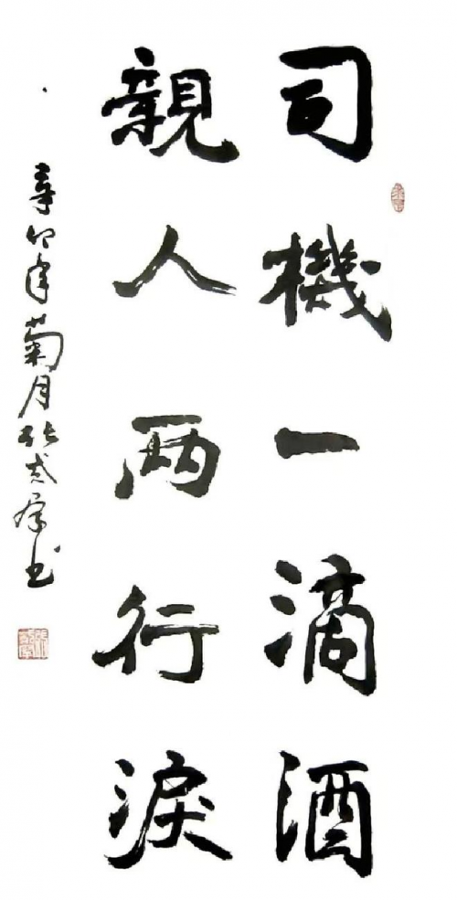 文化强国高峰攀登工程—艺坛领军人物【张二群】