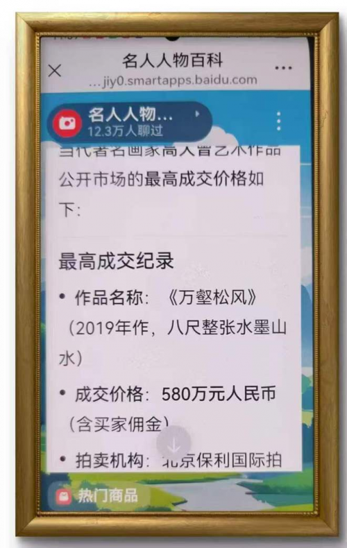 文化强国高峰攀登工程—艺坛领军人物【高大曾】