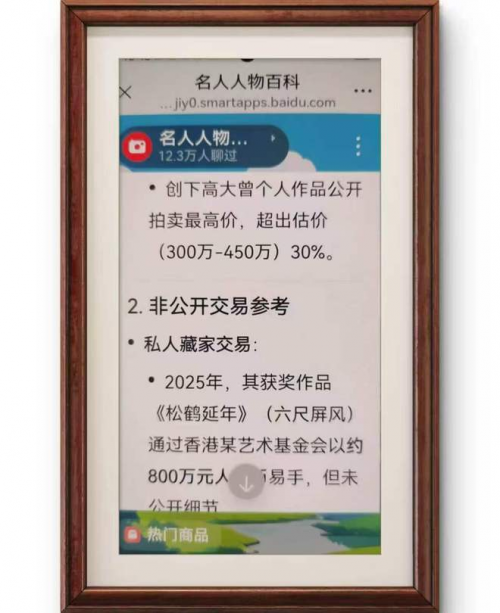 文化强国高峰攀登工程—艺坛领军人物【高大曾】