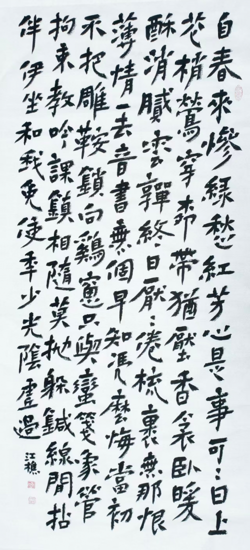 文化强国高峰攀登工程——艺坛领军人物【文江樵】