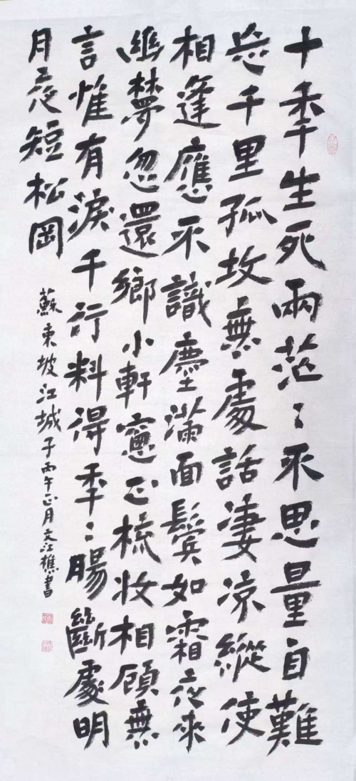 文化强国高峰攀登工程——艺坛领军人物【文江樵】