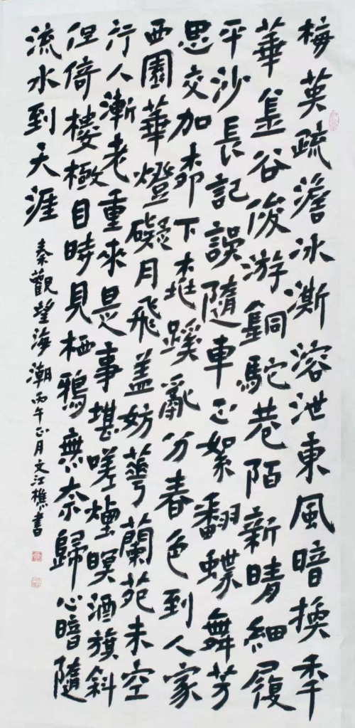 文化强国高峰攀登工程——艺坛领军人物【文江樵】