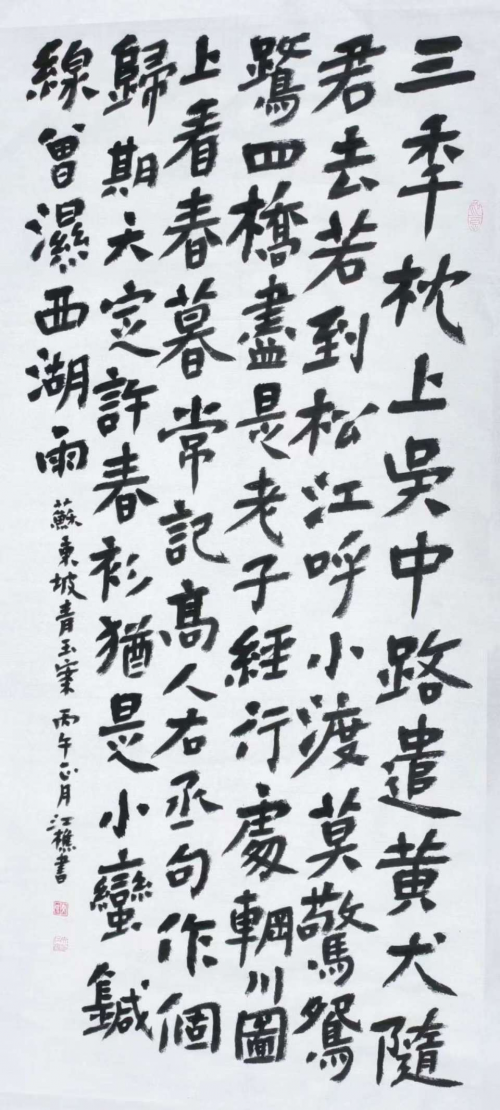 文化强国高峰攀登工程——艺坛领军人物【文江樵】