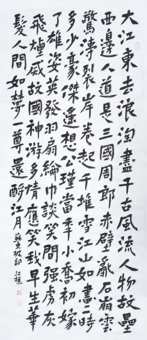 文化强国高峰攀登工程——艺坛领军人物【文江樵】