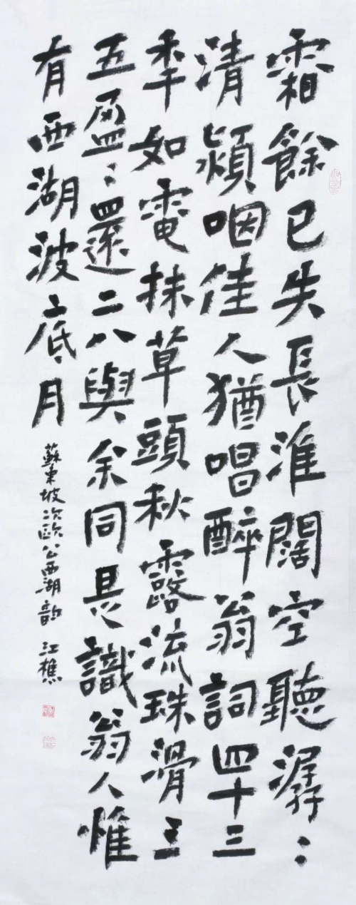 文化强国高峰攀登工程——艺坛领军人物【文江樵】