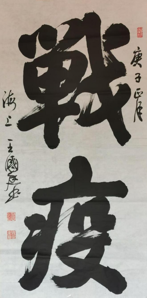 文化强国高峰攀登工程—艺坛领军人物【王国廷】