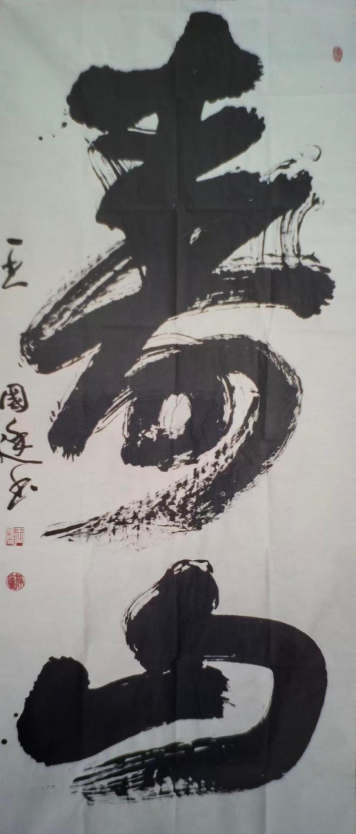 文化强国高峰攀登工程—艺坛领军人物【王国廷】