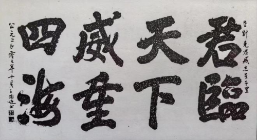 文化强国高峰攀登工程—艺坛领军人物【王国廷】