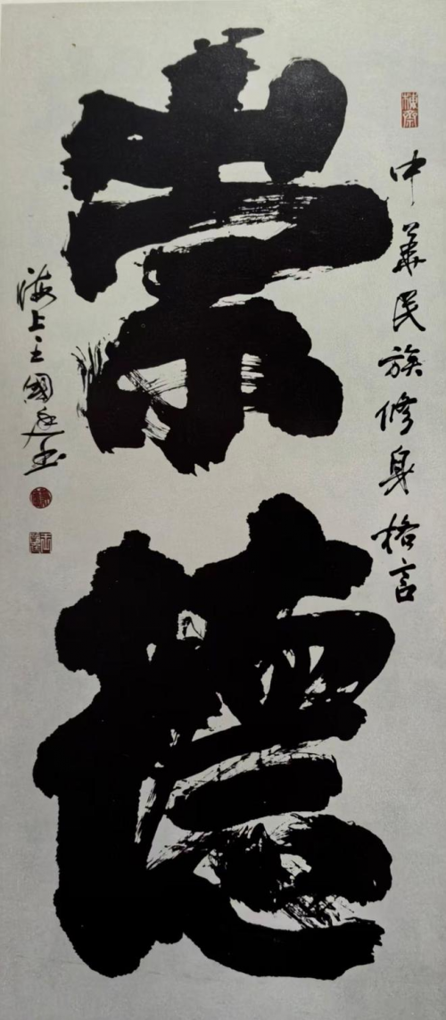 文化强国高峰攀登工程—艺坛领军人物【王国廷】