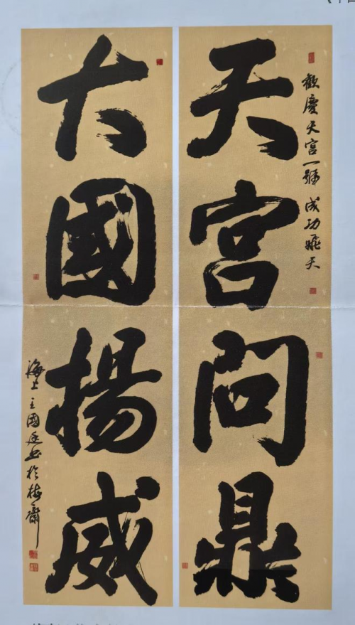 文化强国高峰攀登工程—艺坛领军人物【王国廷】