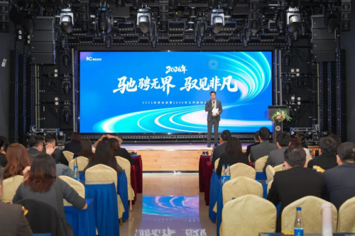 強(qiáng)基礎(chǔ)，拓新域，行穩(wěn)致遠(yuǎn)！itc保倫股份管理表彰盛典圓滿落幕！ 