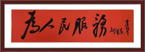 文化强国高峰攀登工程——艺坛领军人物【陈建华】