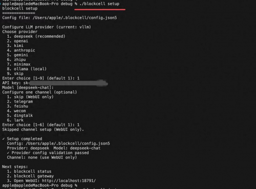 Blockcell v0.1.4 发布：国产高性能 OpenClaw 龙虾替代品，更稳更快