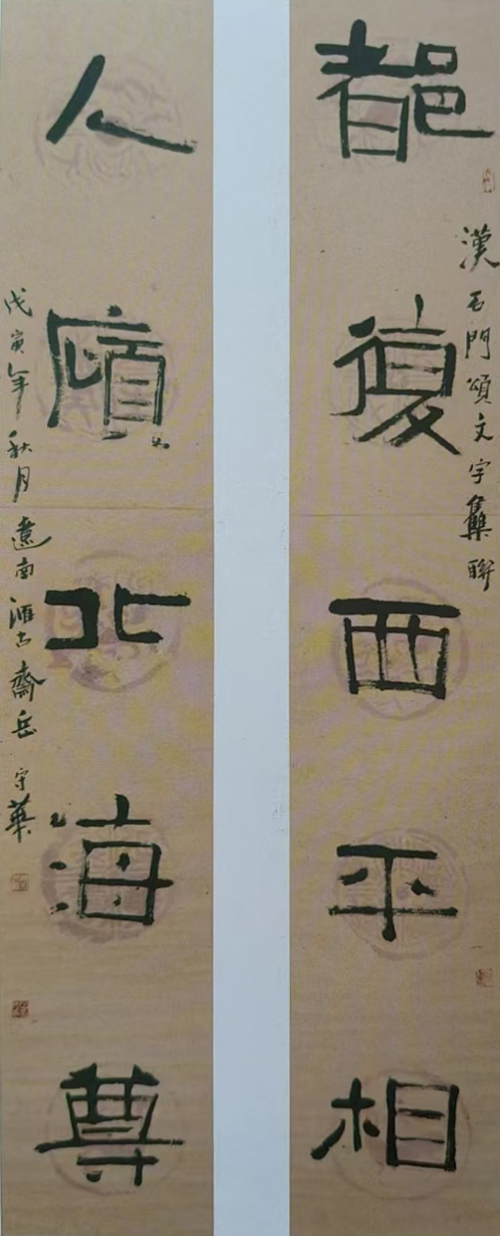 文化强国高峰攀登工程——艺坛领军人物【岳守华】