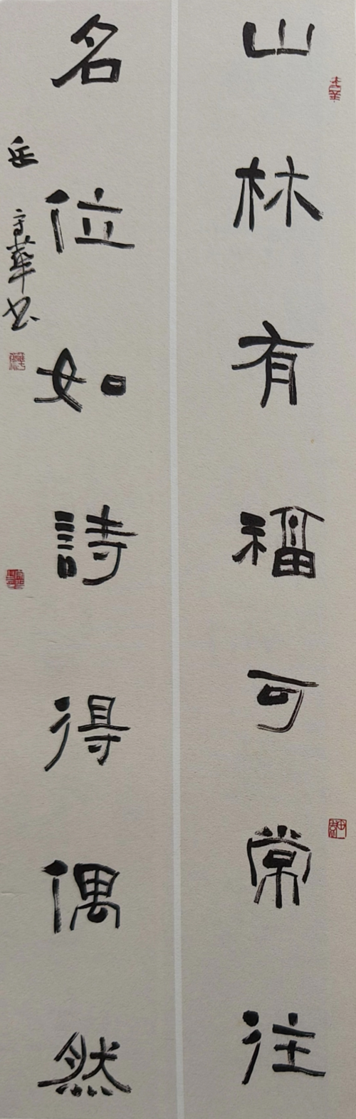 文化强国高峰攀登工程——艺坛领军人物【岳守华】