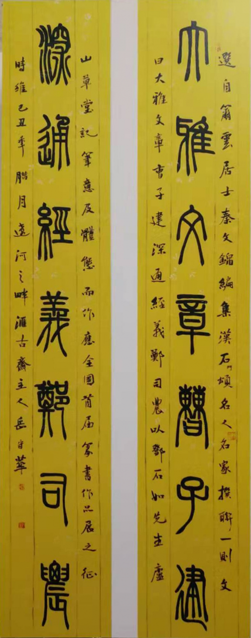 文化强国高峰攀登工程——艺坛领军人物【岳守华】