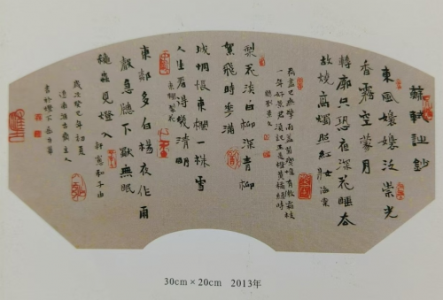 文化强国高峰攀登工程——艺坛领军人物【岳守华】