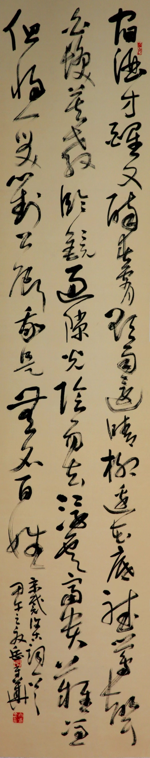 文化强国高峰攀登工程——艺坛领军人物【岳守华】