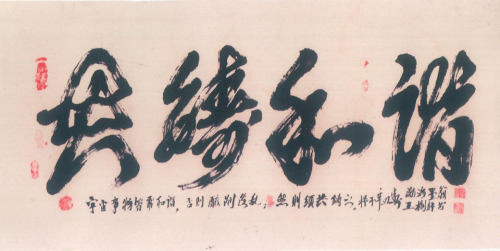 文化强国高峰攀登工程——艺坛领军人物【王树轩】