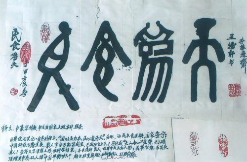 文化强国高峰攀登工程——艺坛领军人物【王树轩】