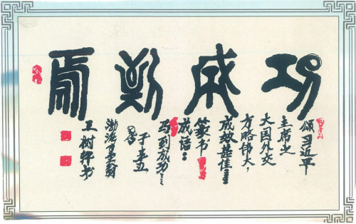 文化强国高峰攀登工程——艺坛领军人物【王树轩】